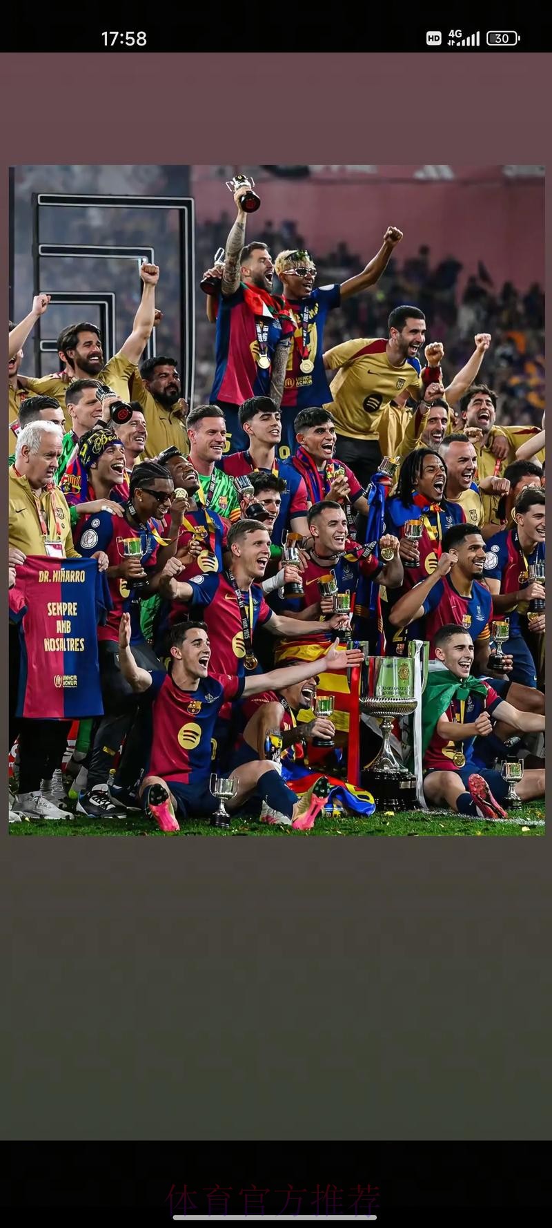 西甲大结局:巴萨夺冠 皇马马竞毕巴黄潜进欧冠 西甲大结局:巴萨夺冠 皇马马竞毕巴黄潜进欧冠