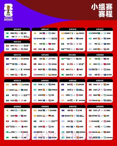2026世界杯外围下载热门 2026世界杯外围下载热门